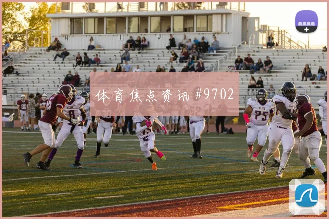 2026世界杯阿尔及利亚vs约旦强强对话