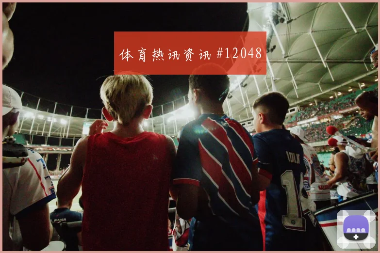 2026世界杯德国对厄瓜多尔定位球机会解析