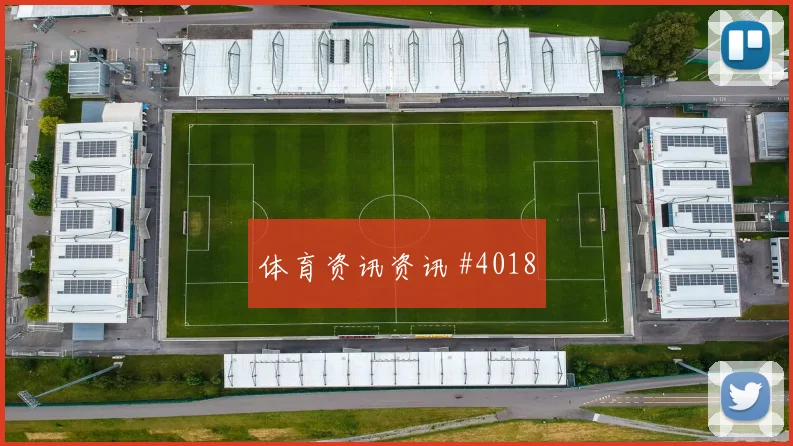 首回合弗拉霍维奇精准直塞澳大利亚剧情拉满