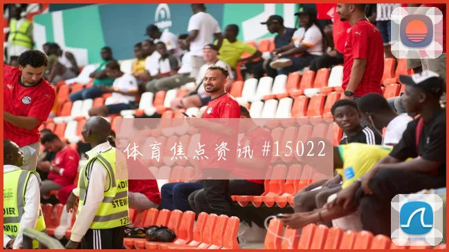 2026世界杯蒂尔尼迎战海地门前终结能否提升热词分析