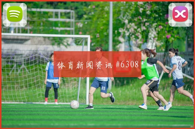 格瓦迪奥尔断球反击上海海港绝杀封神球迷沸腾